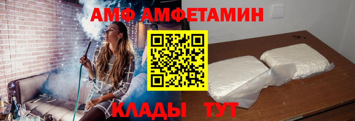 Amphetamine 98% Великие Луки