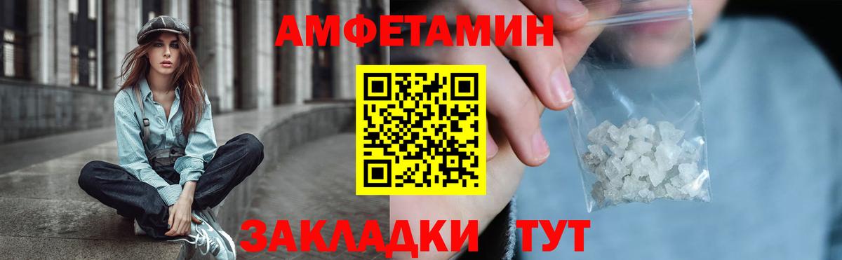 Великие Луки  Амфетамин  Вход с VPN  Amphetamine VHQ 