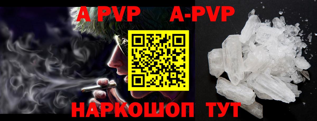 Alpha PVP Crystall Великие Луки