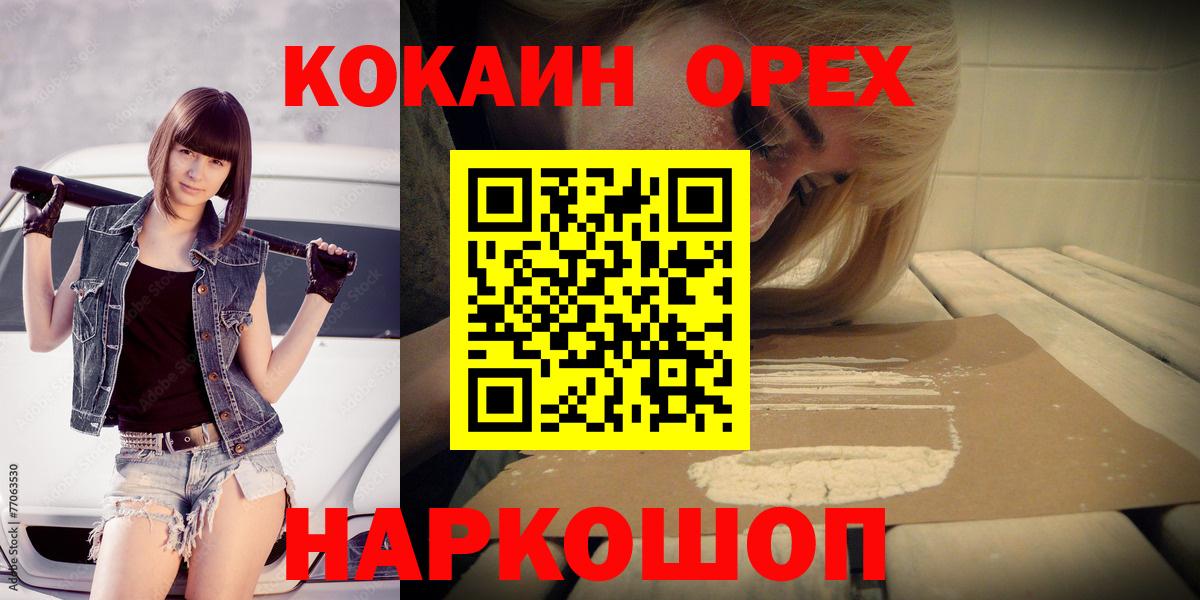 КОКАИН Эквадор Великие Луки