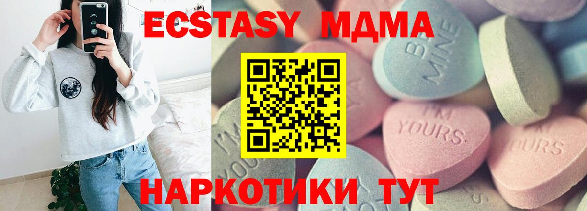 Великие Луки  где можно купить наркотик  Вход с VPN  Экстази Дубай  ЭКСТАЗИ MDMA 
