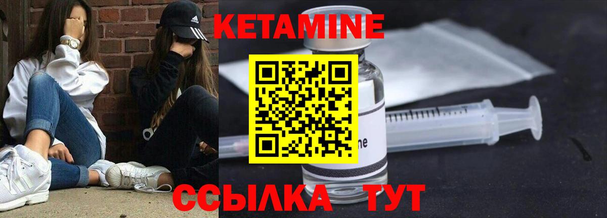 Великие Луки  КЕТАМИН ketamine  Вход с VPN 