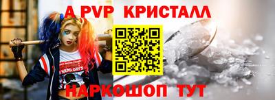 ALPHA-PVP Балахна