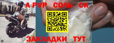 ALPHA-PVP Балахна