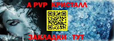 apvp Балашиха