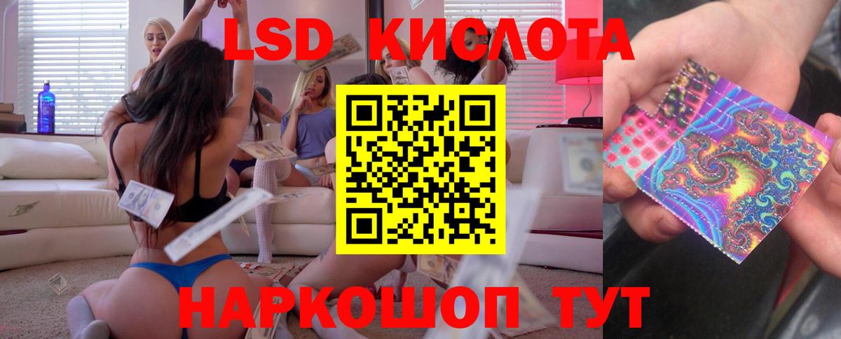 ЛСД экстази  Вход с VPN  Великие Луки  ЛСД экстази кислота  ЛСД экстази ecstasy 