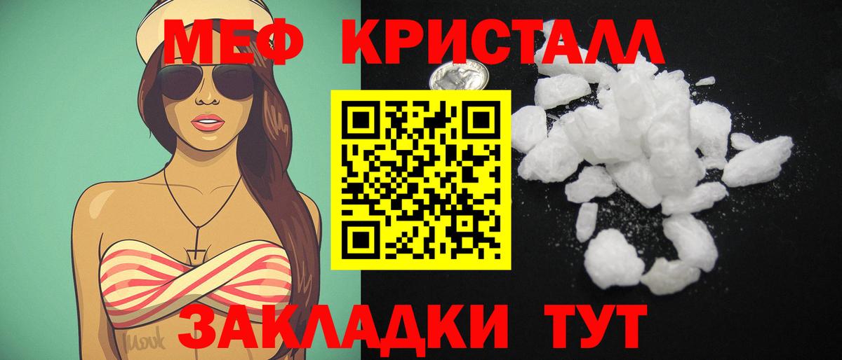 МЕФ мука  Вход с VPN  МЯУ-МЯУ  Великие Луки  МЕФ VHQ 