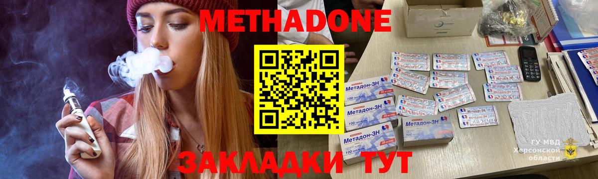 Великие Луки  Метадон кристалл  Метадон мёд  hydra онион  Вход с VPN 