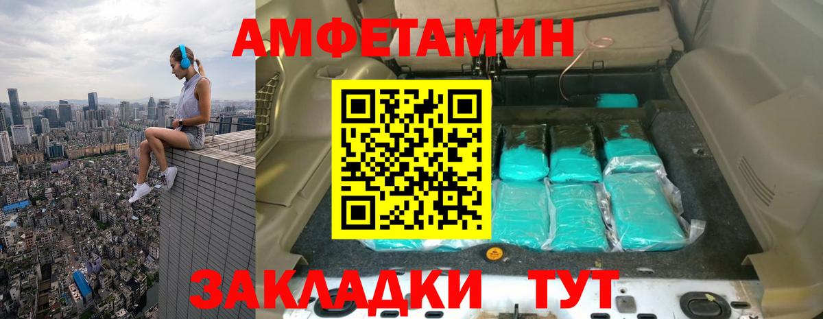 Метамфетамин кристалл  Вход с VPN  Метамфетамин кристалл  Великие Луки 