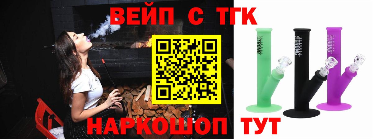 Дистиллят ТГК вейп  дарнет шоп  Великие Луки  Вход с VPN 