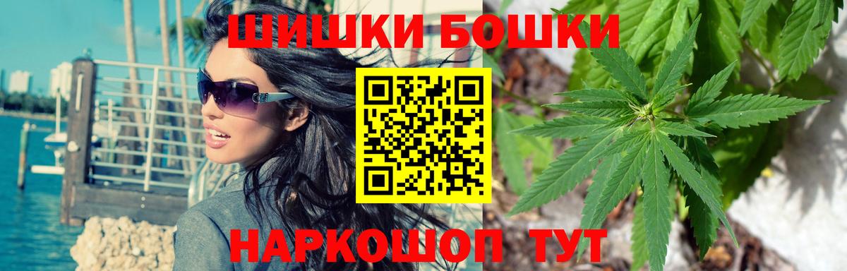 Бошки Шишки THC 21%  Вход с VPN  Шишки марихуана White Widow  Конопля планчик  Марихуана VHQ  Великие Луки 